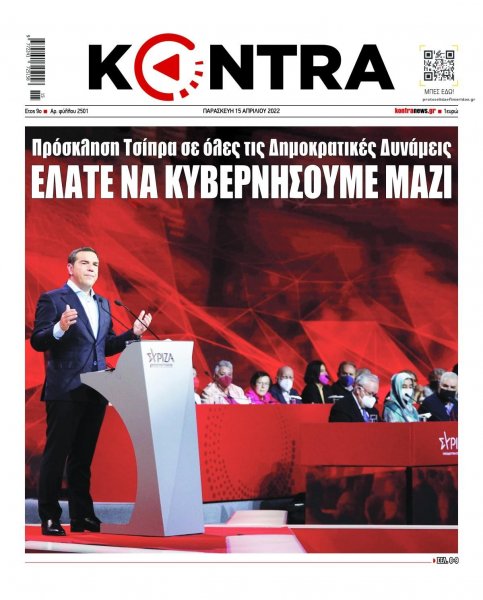 Kontra News