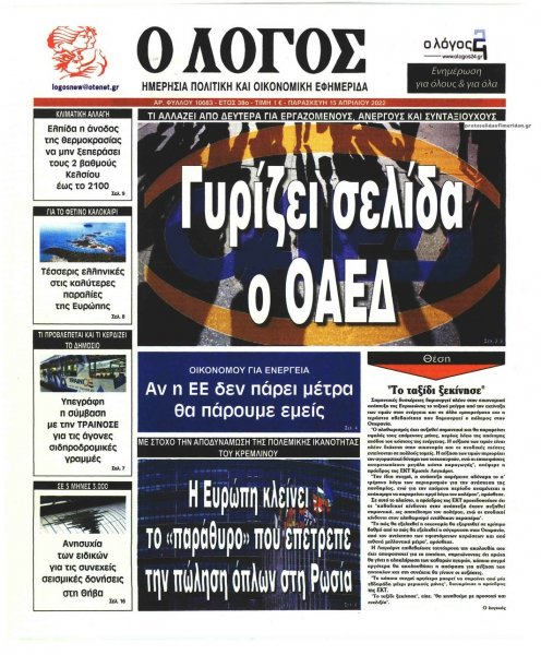 Λόγος