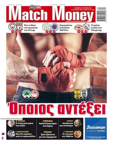 Matchmoney