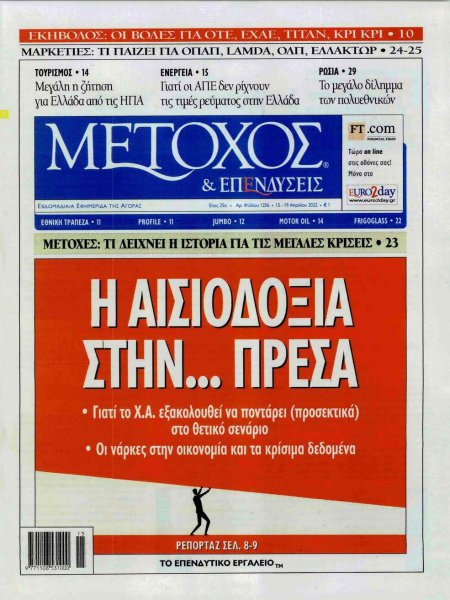 Μέτοχος