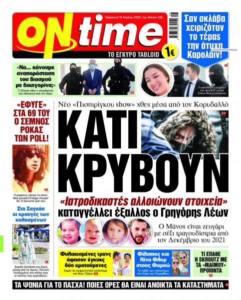 On time