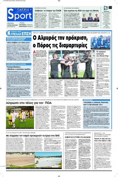 Πατρίς Σπορ