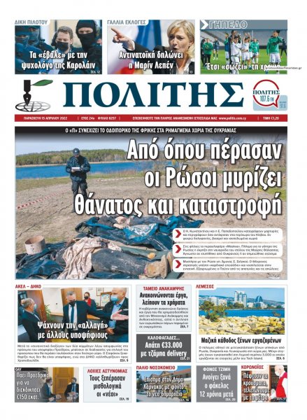 Πολίτης Κύπρου