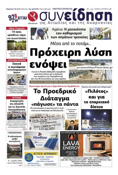 Η Συνείδηση