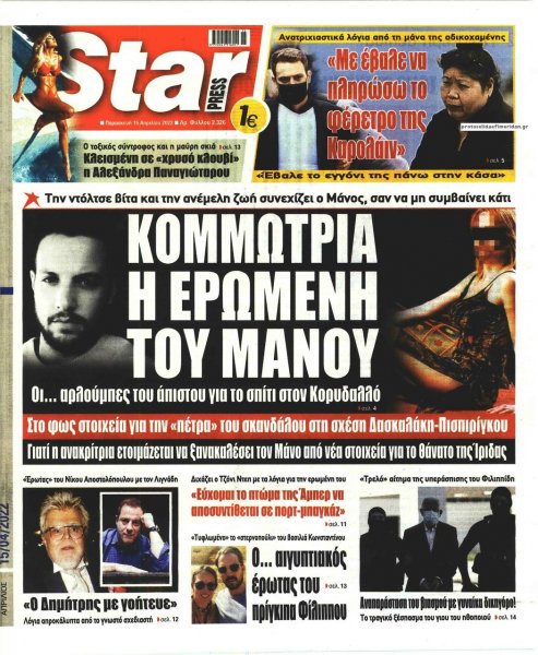 Star Press