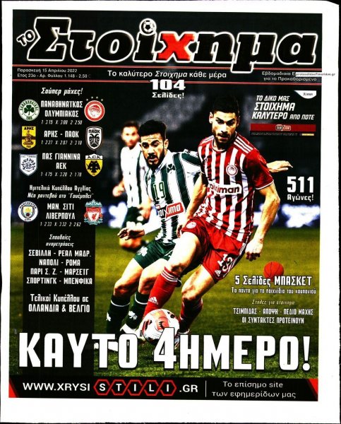 Στοίχημα