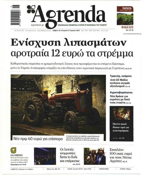 Agrenda