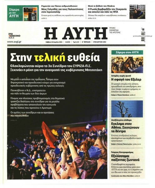 Αυγή