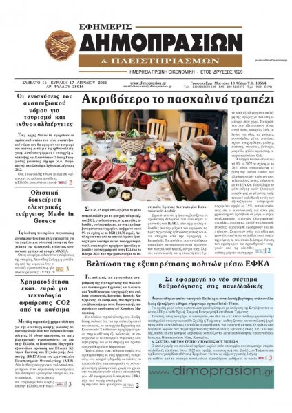 Δημοπρασιών