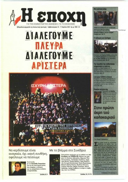 Εποχή