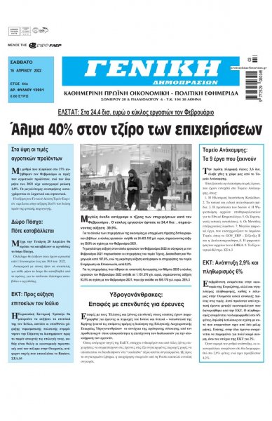 Γενική Δημοπρασιών