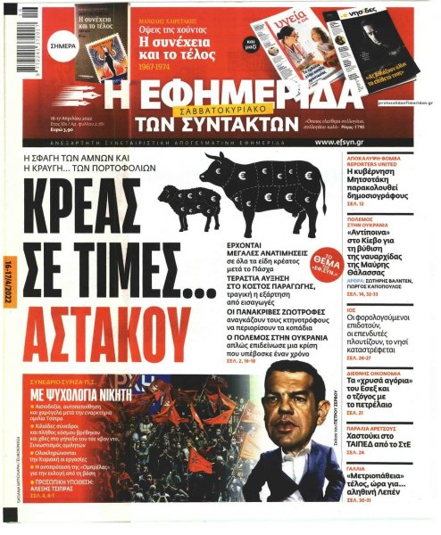 Των συντακτών