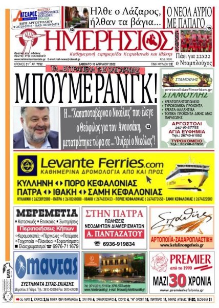 Ημερήσιος