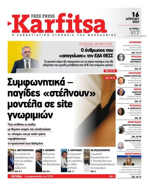 Καρφίτσα
