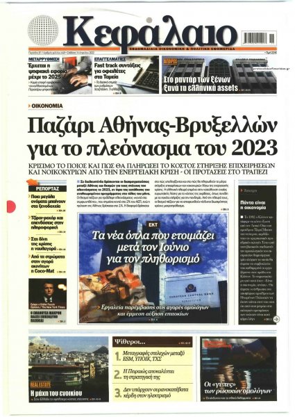 Κεφάλαιο
