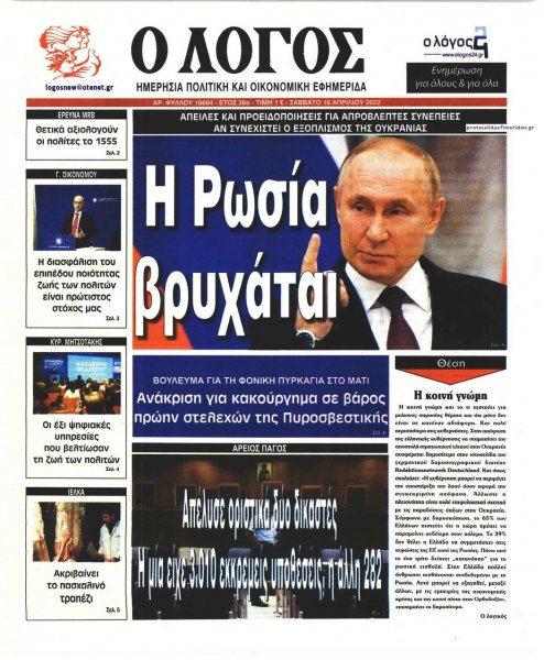 Λόγος
