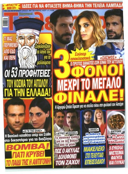 ΟΙΚΟΓΕΝΕΙΑΚΗ ΤΗΛΕΟΡΑΣΗ
