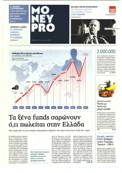 ΠΑΡΑΠΟΛΙΤΙΚΑ - MONEYPRO