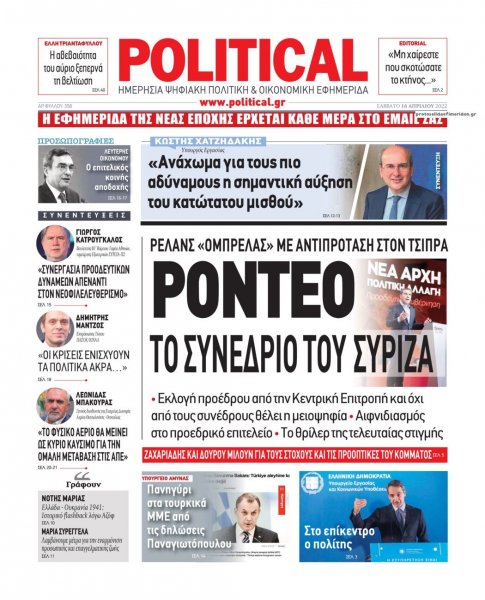 Political