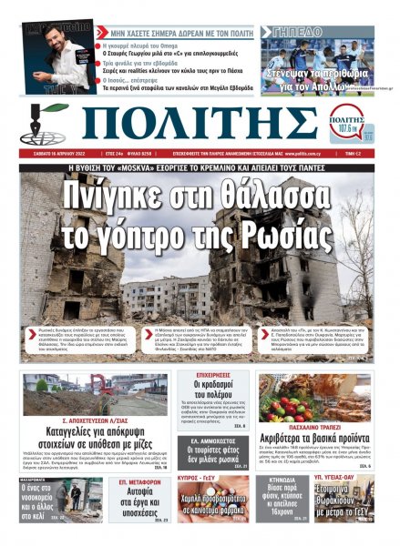Πολίτης Κύπρου