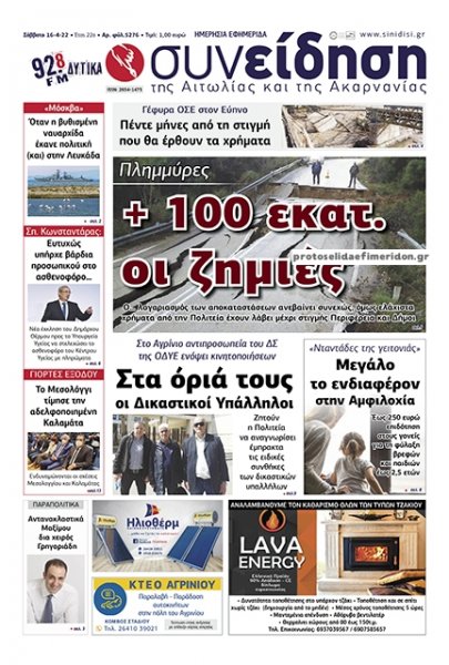 Η Συνείδηση