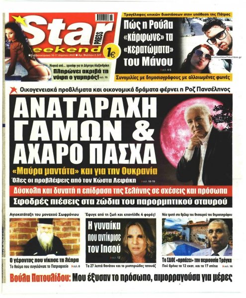 Star Press