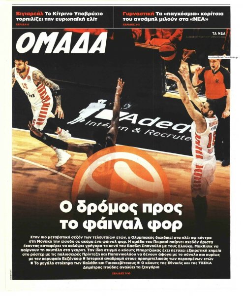 ΤΑ ΝΕΑ - ΟΜΑΔΑ