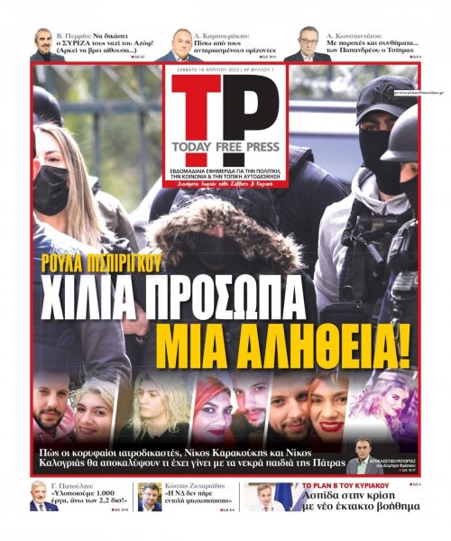 Today Free Press