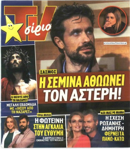 TV 24 - TV ΣΙΡΙΑΛ