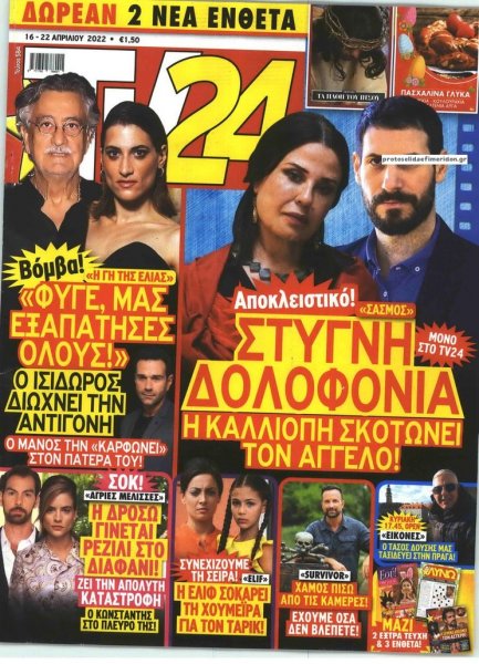 TV 24