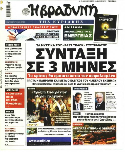 Βραδυνή Κ.