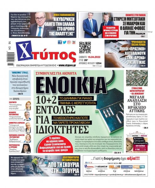 Χτύπος