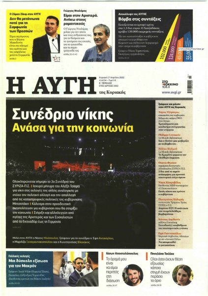Αυγή