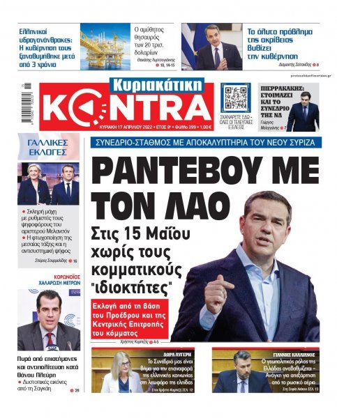 Kontra News