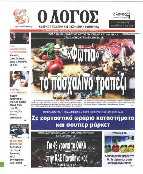 Λόγος