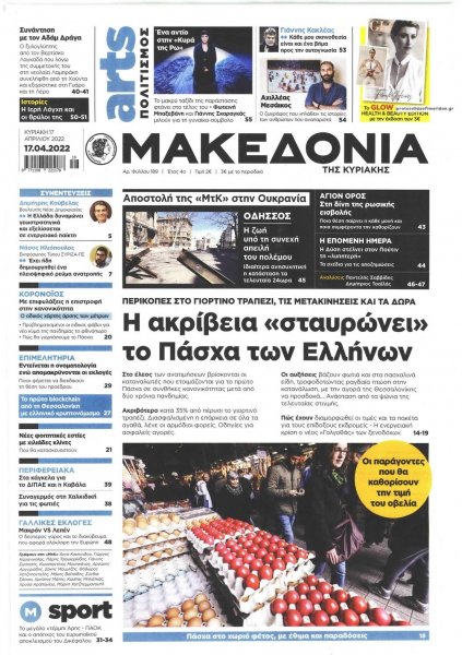 Μακεδονία