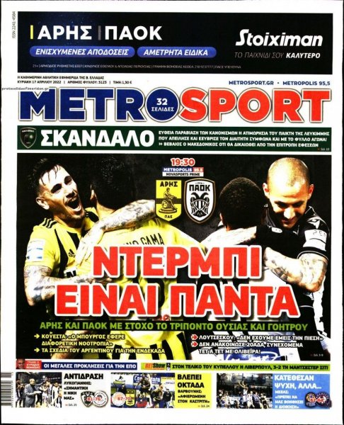 Metrosport