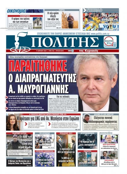 Πολίτης Κύπρου