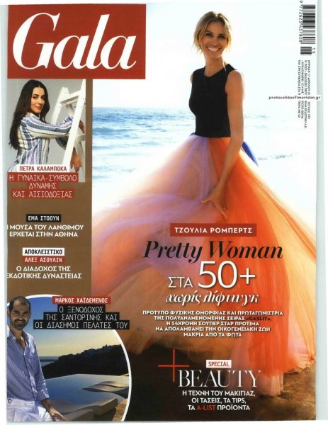 ΠΡΩΤΟ ΘΕΜΑ - GALA