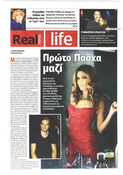 REAL NEWS - LIFE