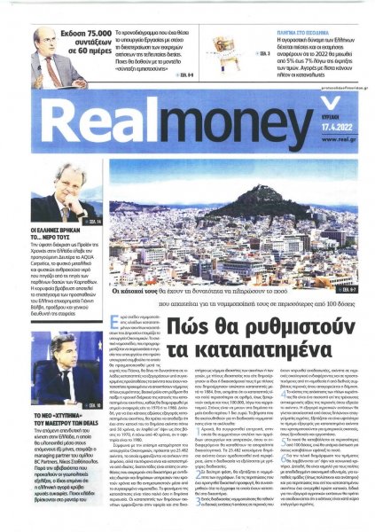 REAL NEWS - MONEY