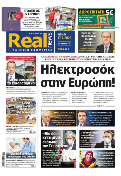 Real News