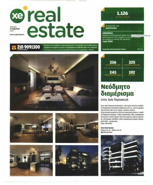 ΧΡΥΣΗ ΕΥΚΑΙΡΙΑ - REAL ESTATE