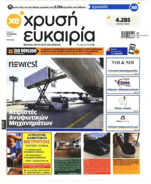 Χρυσή Ευκαιρία