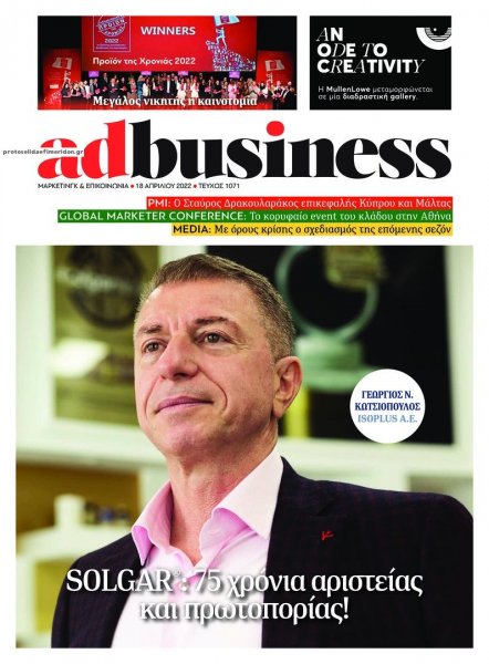 AD BUSINESS