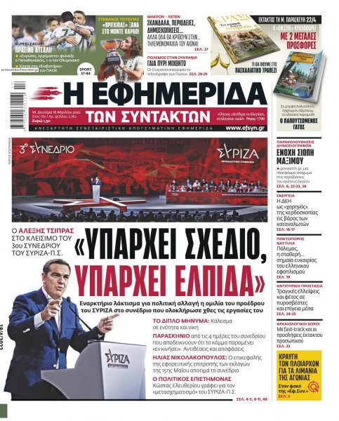 Των συντακτών