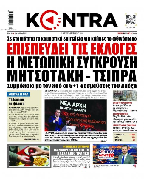 Kontra News