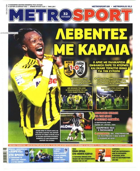 Metrosport