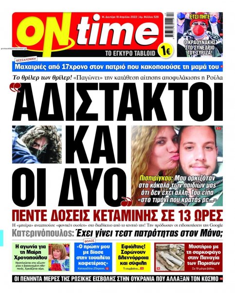 On time