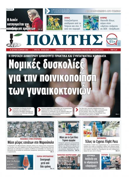 Πολίτης Κύπρου